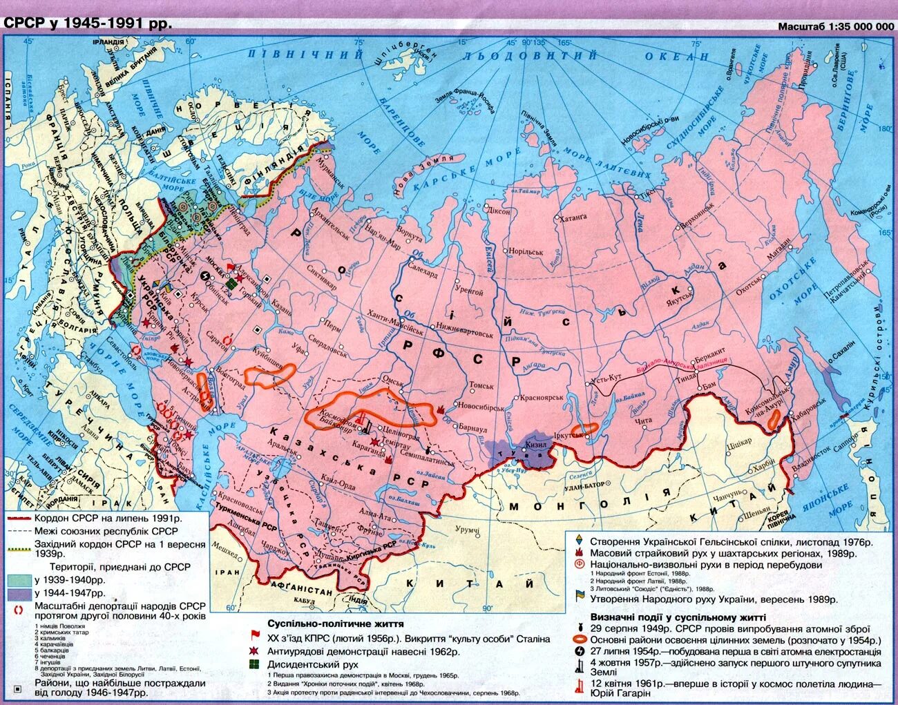 Карта СССР 1945. Границы СССР 1945 года. Карта России 1945 года. Карта России 1945 года границы.