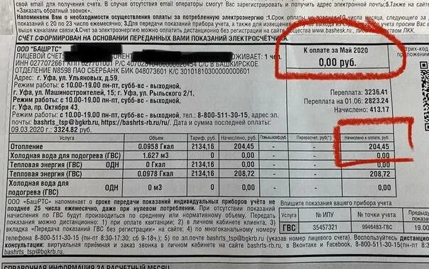 Поднимется квартплата