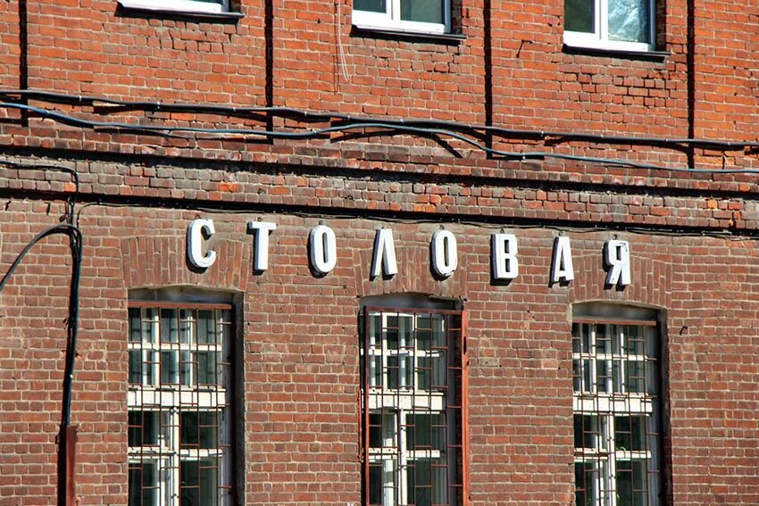 Столовая 5 череповец. Столовая череповец.