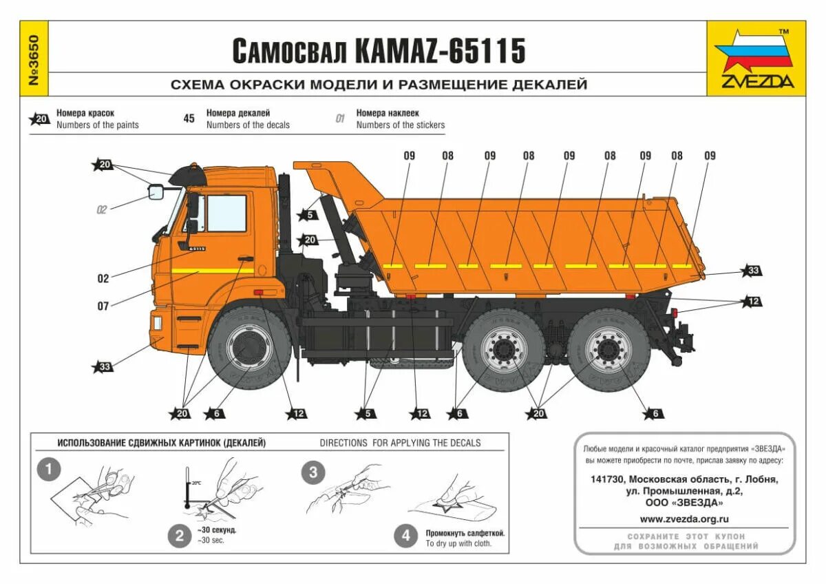 Сколько надо камазов. КАМАЗ 65115 габариты кузова. Ширина кузова КАМАЗ 65115 самосвал. Размеры кузова КАМАЗ 65115 самосвал. КАМАЗ 65115 самосвал чертеж.