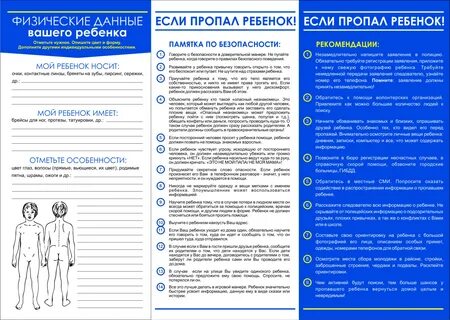 Что делать если пропали одежду