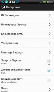Как дозвониться если тебя заблокировали андроид