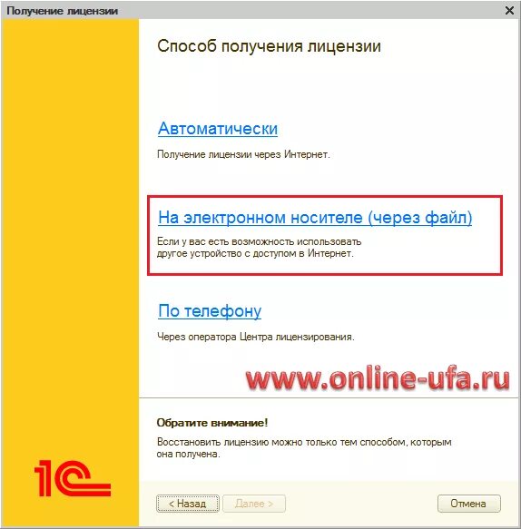 Пин коды лицензий 1с. Лицензия 1с предприятие 8.3 пин код. Пин код активации 1с Базовая. Активация лицензии 1с. Электронная лицензия 1с.