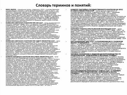Словарь терминов образование