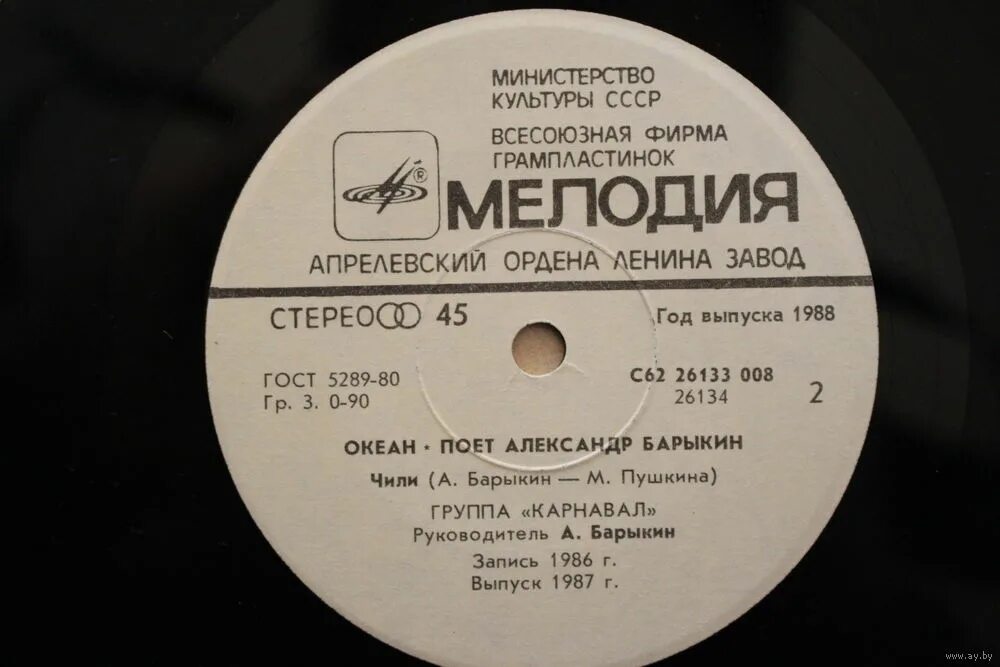 Обороты пластинок. Виниловая пластинка vladimir vysotsky. Винил 45 об/мин. Пластинка 78 оборотов. Виниловые пластинки 80.