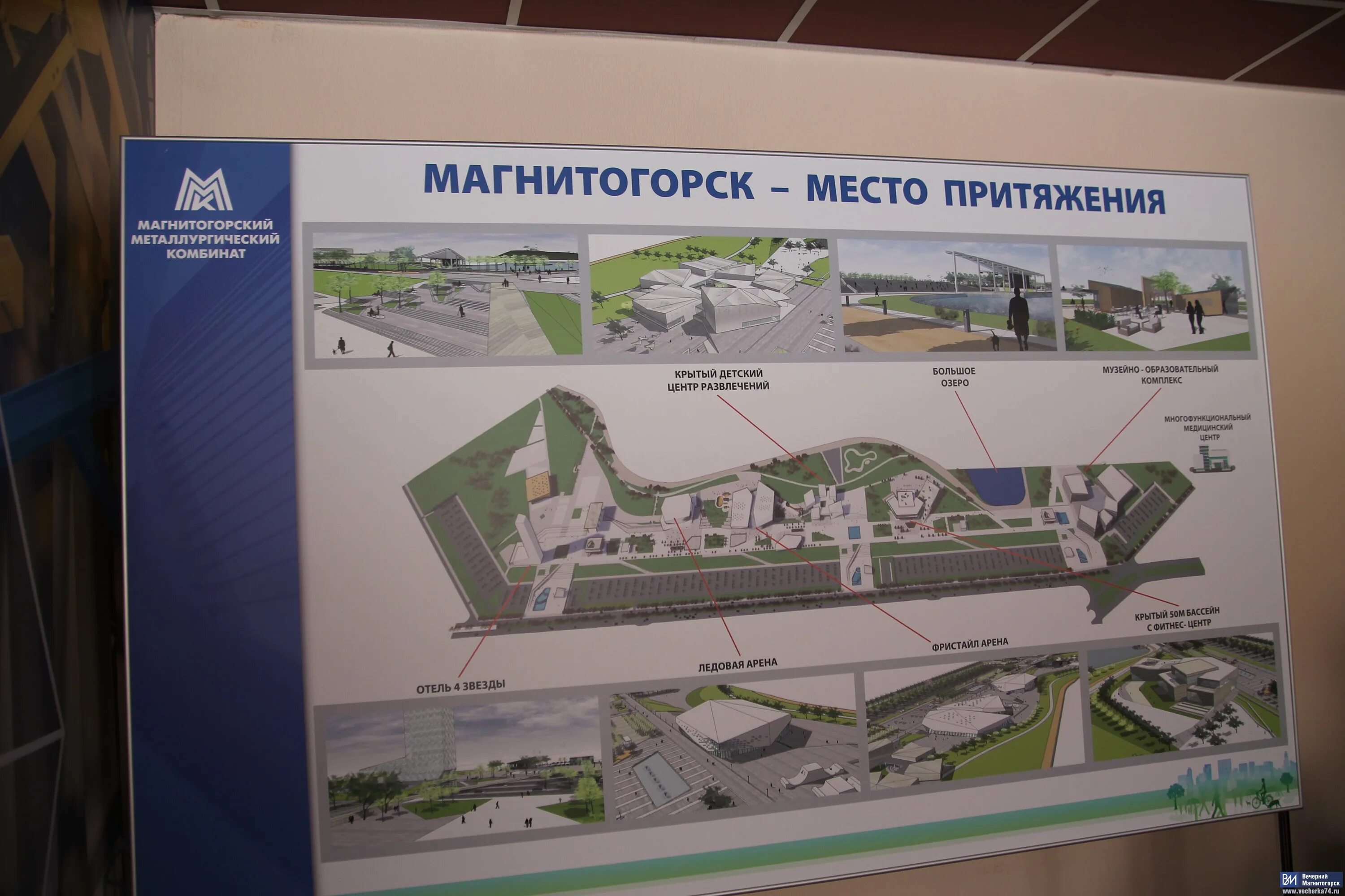Парк притяжение магнитогорск план-схема. Парк притяжение магнитогорск карта парка. Парк притяжение магнитогорск проект. Проект парка притяжение магнитогорск. Парк притяжение магнитогорск макет.