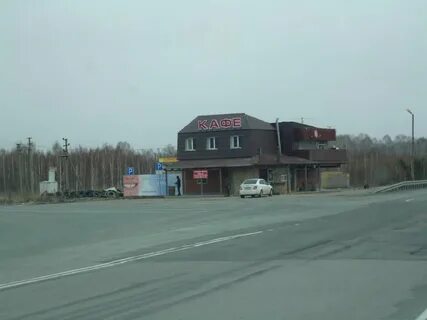 Покосившийся забор придорожное кафе