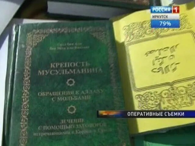 Быть мусульманином книга. Крепость мусульманина книга. Крепость мусульманина Крига. Крепость мусульманина книжку. Исламские книги запрещенные.