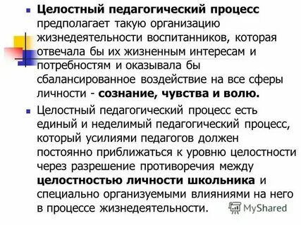 Автономное целостное образование внутри господствующей культуры