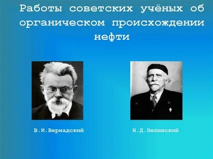 Ученые российского происхождения