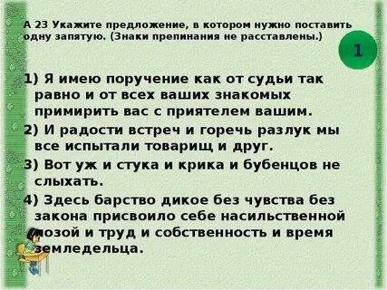 Чистым свежим воздухом запятая