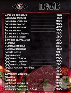 Мясо для мужика липецк адреса магазинов