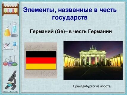 Столица названная честь страны