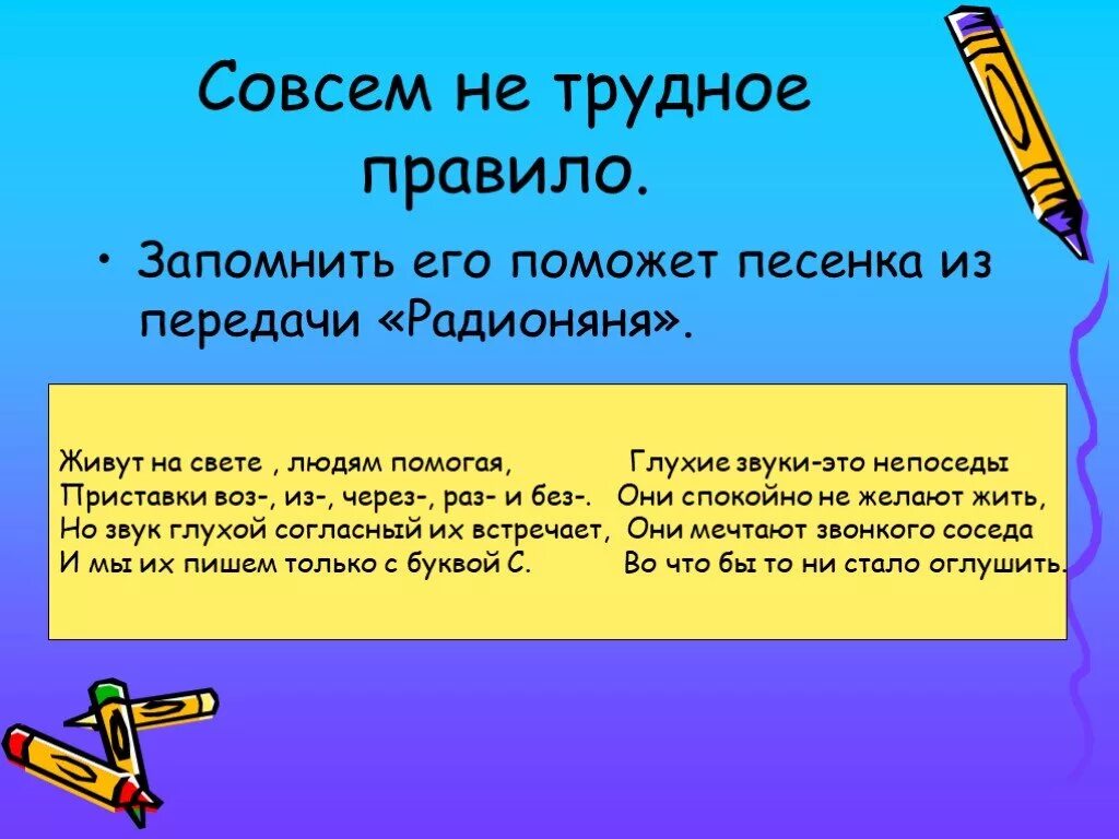 Совсем правило