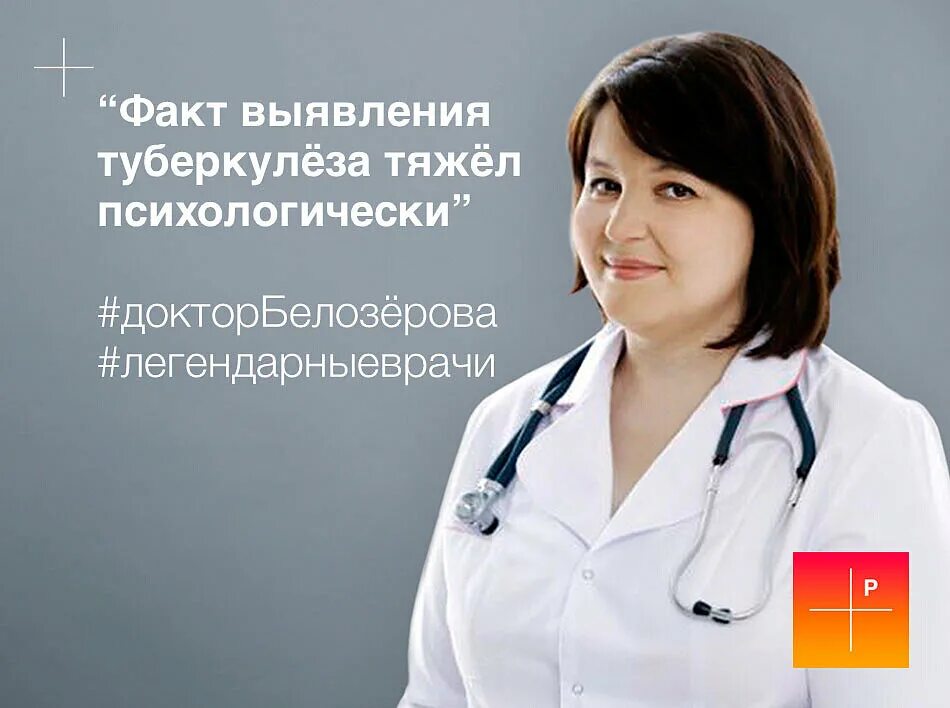 фтизиатр платно в москве