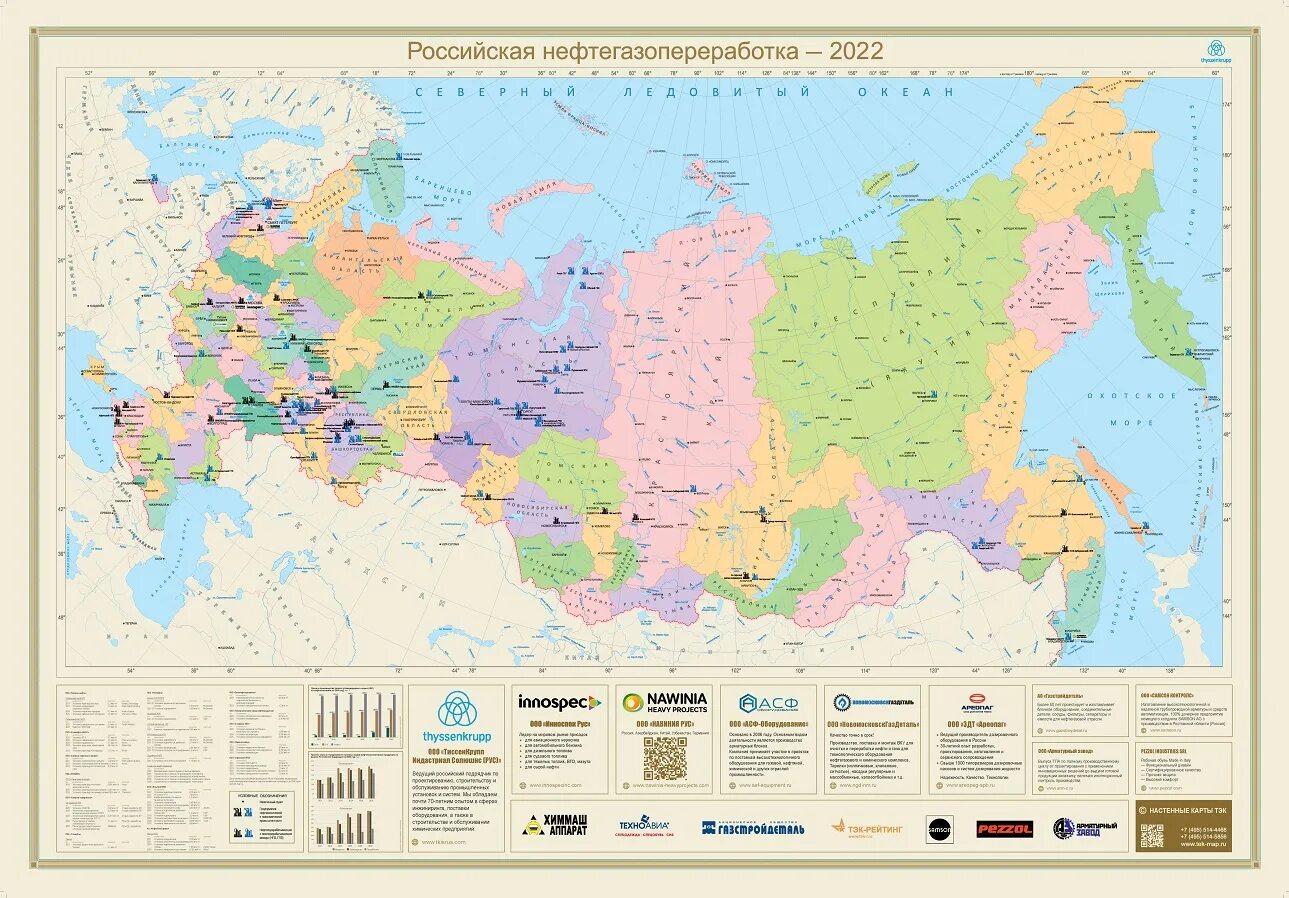 Экономическая карта России 2022 год. Карта России 2022 года. Новая карта России. Карта России 2021.