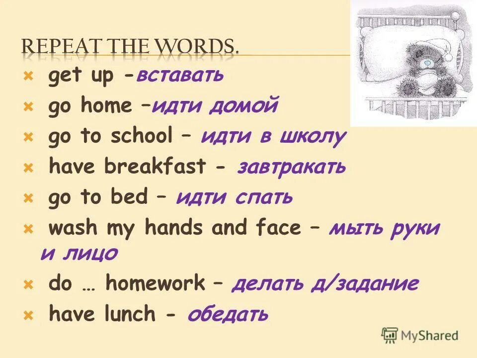 I went to school yesterday. как на английском будет гулять. Leave home picture. My daily надпись рисунок. я хожу в школу это present simple.