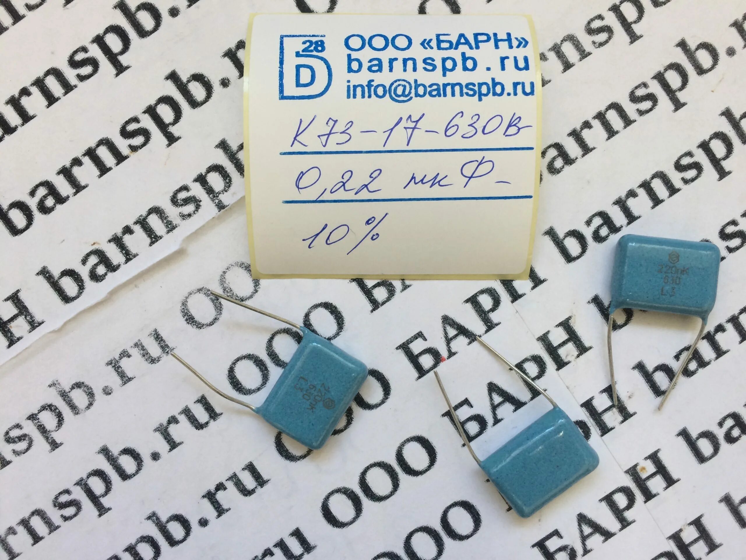К73 17 содержание. Конденсатор к73-17 0,22мкф. конденсатор к73 17 с 630 в. конденсатор к73 17с 470 пк. к73-17 1мкф.