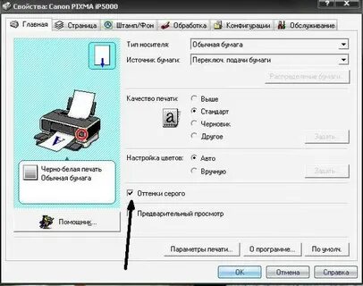 Принтер эпсон не печатает черным