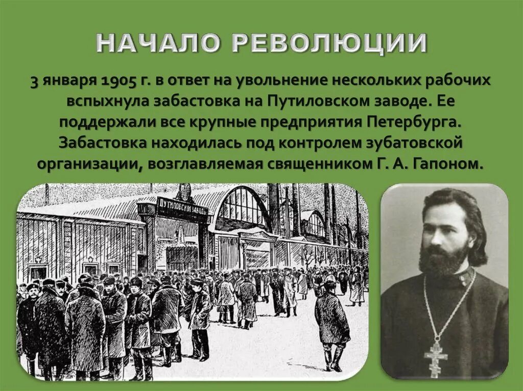 Начало революции. Первая Российская революция и политические реформы 1905-1907 гг. Участники революции 1905-1907. Начало революции в России фото. Где начнется революция