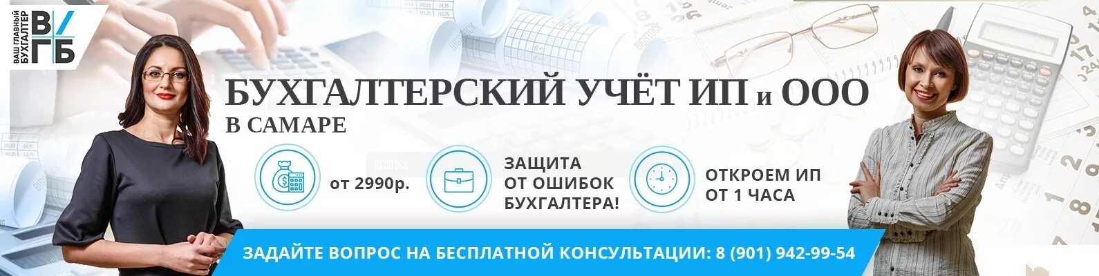 Ведение бухгалтерского учета предприниматель. Бухгалтерия для ИП. Бухгалтера Самары. Бухгалтер для ИП. Ведение бухгалтерского учета ИП маркетплейс.