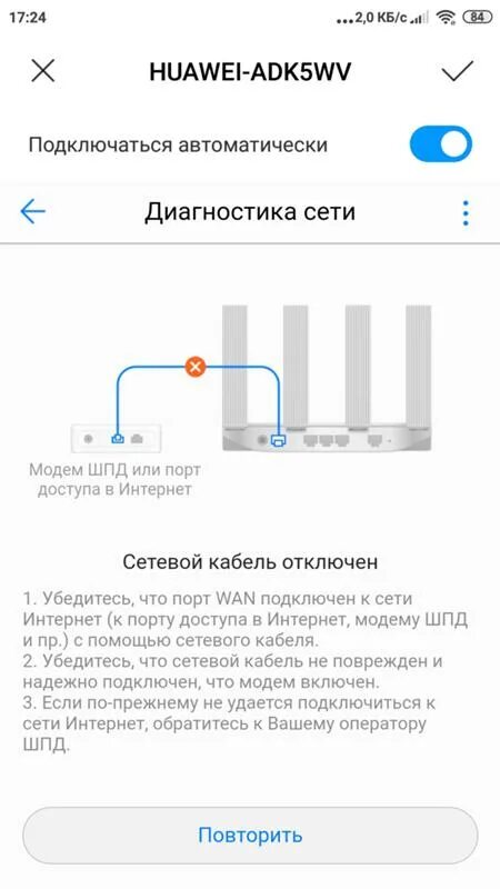 Почему вай фай подключено без интернета. Huawei Wi-Fi ax2. Хуавей WIFI ax2. Роутер Хуавей ax2 подключение. Подключение проводов вай фай Хуавей.