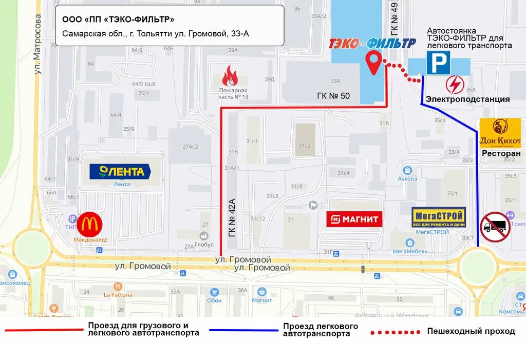 тольятти 48 новокузнецк карта. ул. тольятти 17 новокузнецк. тольятти 10 новокузнецк. тэко фильтр тольятти.