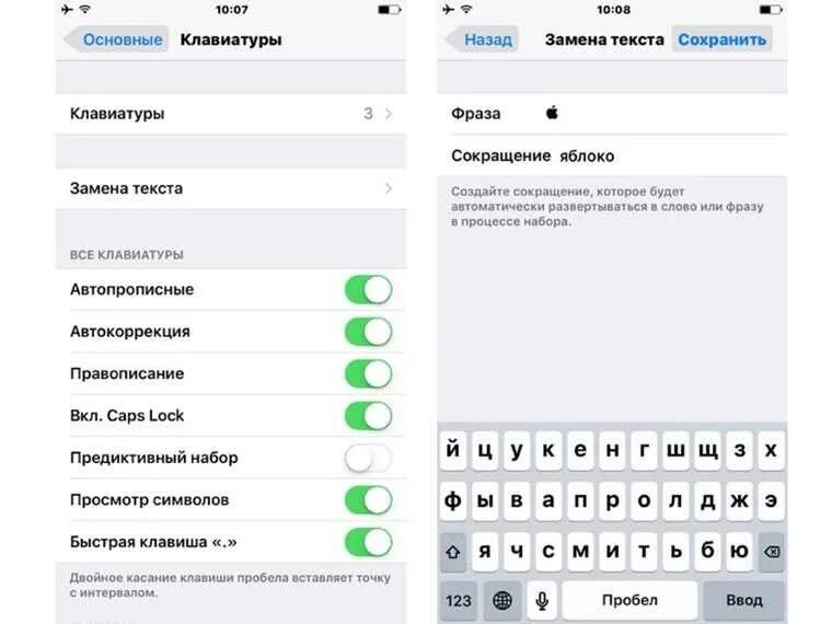 Ввод на клавиатуре айфона. Настройки клавиатуры айфон. Настройка слов на клавиатуре айфона. Смена текста на клавиатуре айфон. Как вставить текст в айфоне