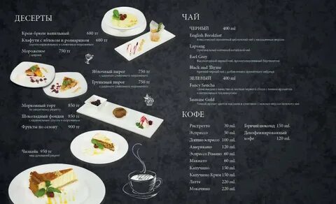 Предлагаем меню ресторана