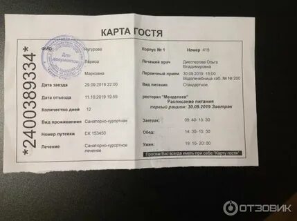Старая русса питание
