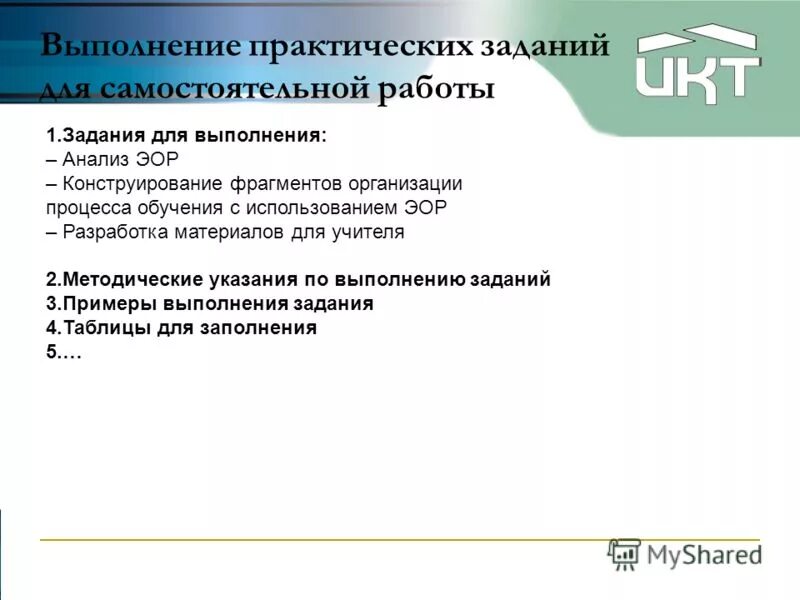 Самостоятельное выполнение практических заданий. Как выполняется практическая работа. Рекомендации по выполнению практических работ. Рекомендации по выполнению практических работ. Методика выполнения лабораторной работы.