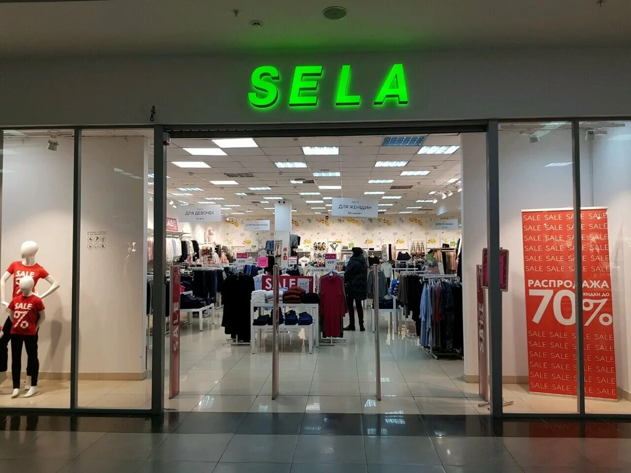 Sela Ростов-на-Дону. Магазин Sela. Sela магазин одежды