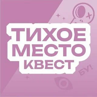 Место пряток самара