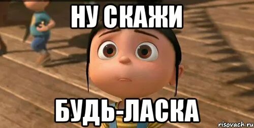 Скачай так быстро ну