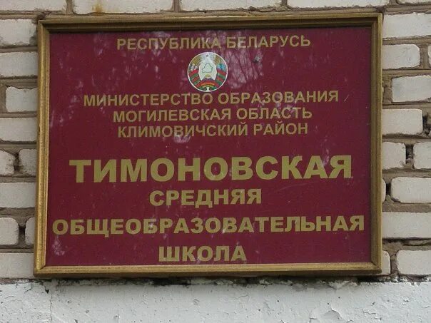 Тимоново Солнечногорский район военный городок. Солнечногорск-7 военный городок Тимоново. Военный госпиталь Тимоново Солнечногорский район. Тимоново 7 Солнечногорский район. Кдц тимоново