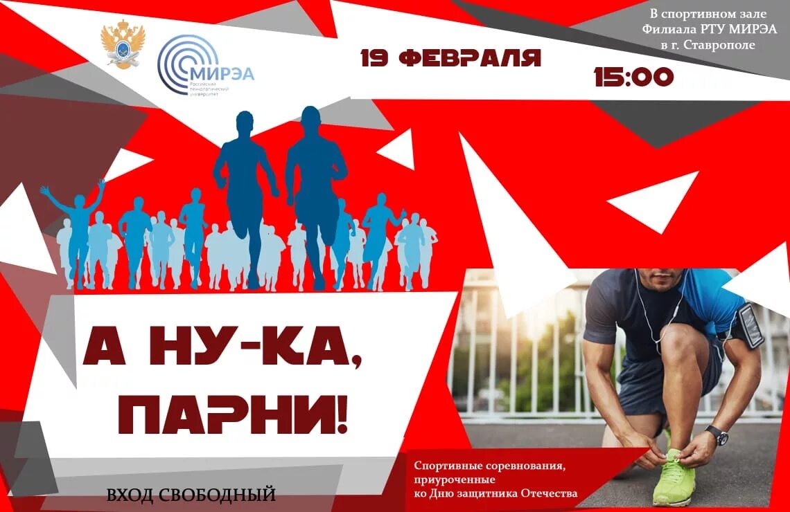 а ну ка парни конкурсы. медаль 23 февраля для детей.