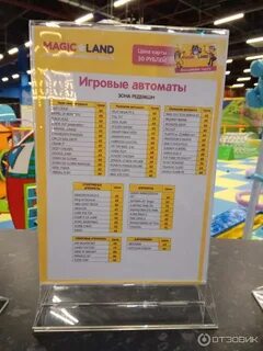 Magic красноярск