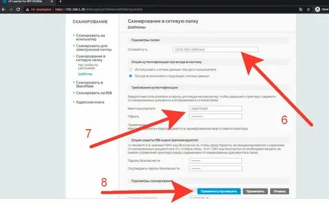 Сканировать в папку