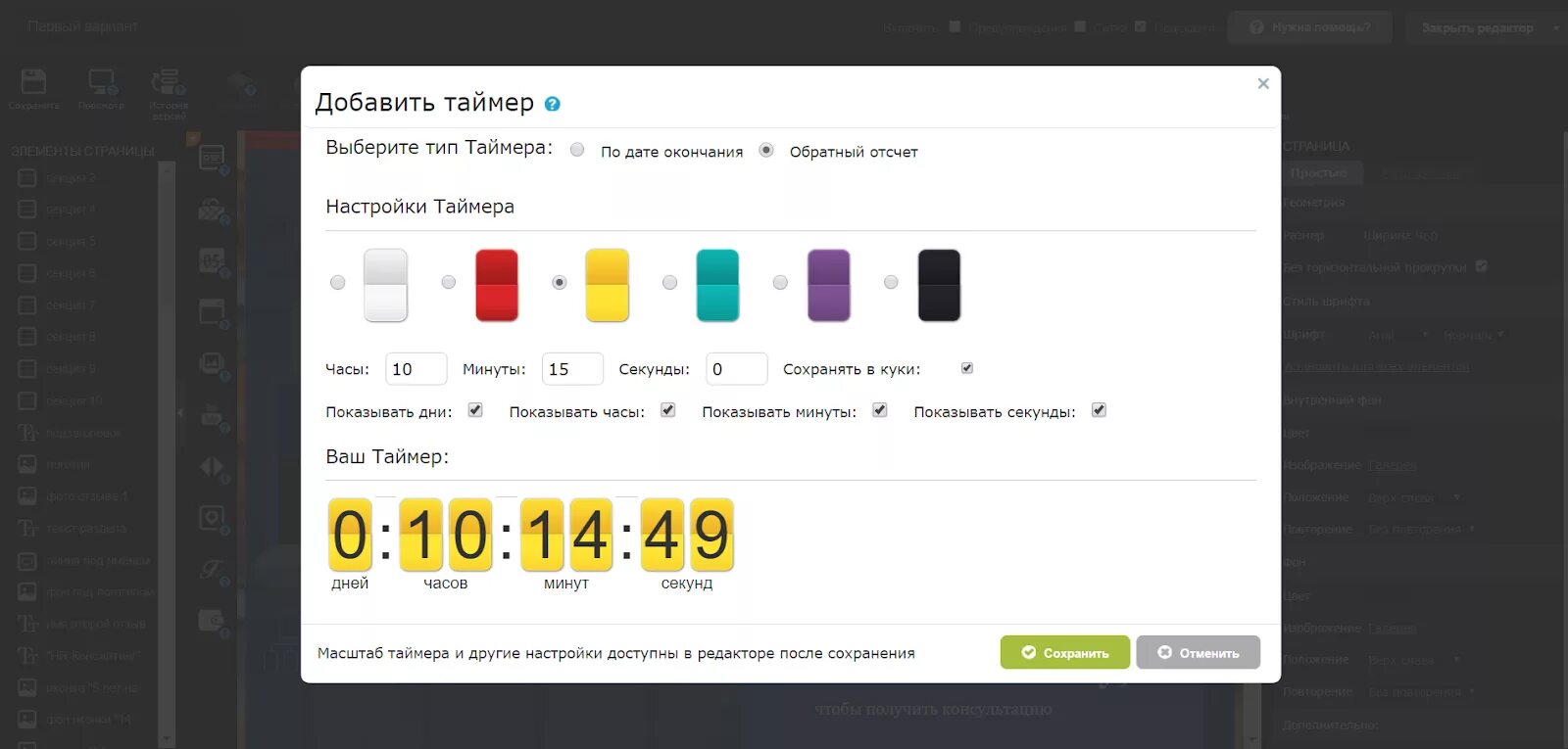 Добавить таймер. Таймер который отсчитывает старт новой истории.