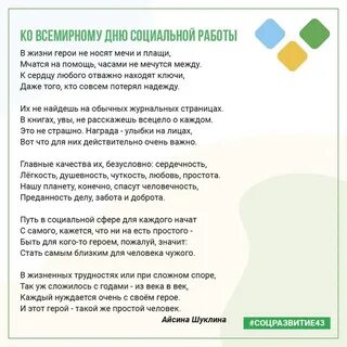 Айсина шуклина стихи