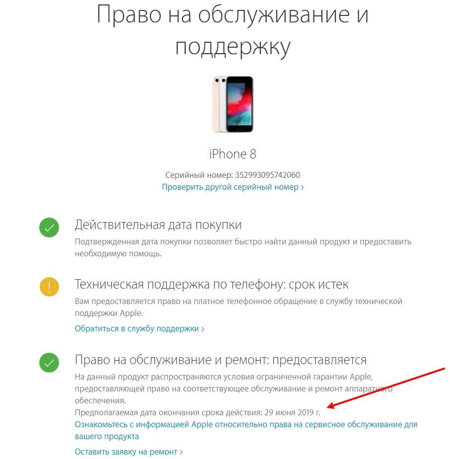 Пробить на сайте apple. Как узнать что айфон оригинальный по серийному номеру. серийный номер apple айфон. проверить iphone на оригинальность. серийный номер iphone проверить.