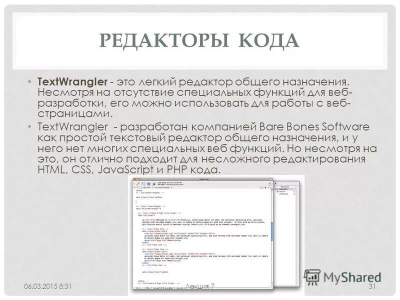Гипермедийный документ пример. Отдельные документы составляющие пространство web, называют. Система дело web. Редакторы кода для веб разработки. Программы для просмотра веб сайтов.
