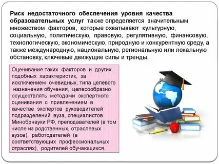 Недостаточный уровень контроля