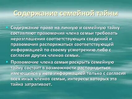 Содержит семью