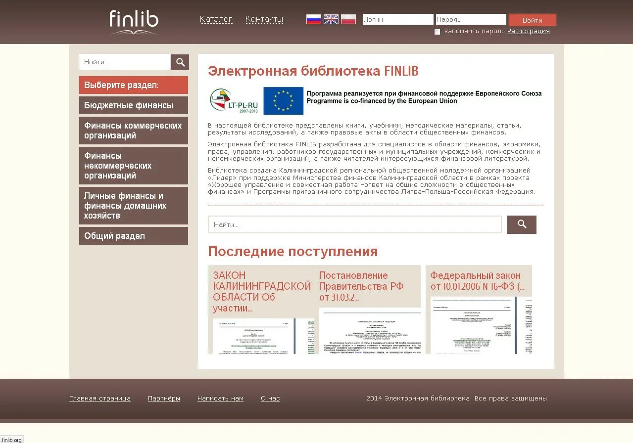 Библиотека profilib com. Электронная библиотека. Сайты электронных библиотек. Дизайн сайта электронной библиотеки. Электронная библиотека шаблон.