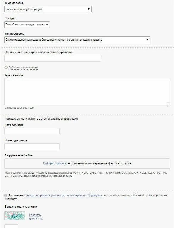 Обратились добавить. Обратились добавить