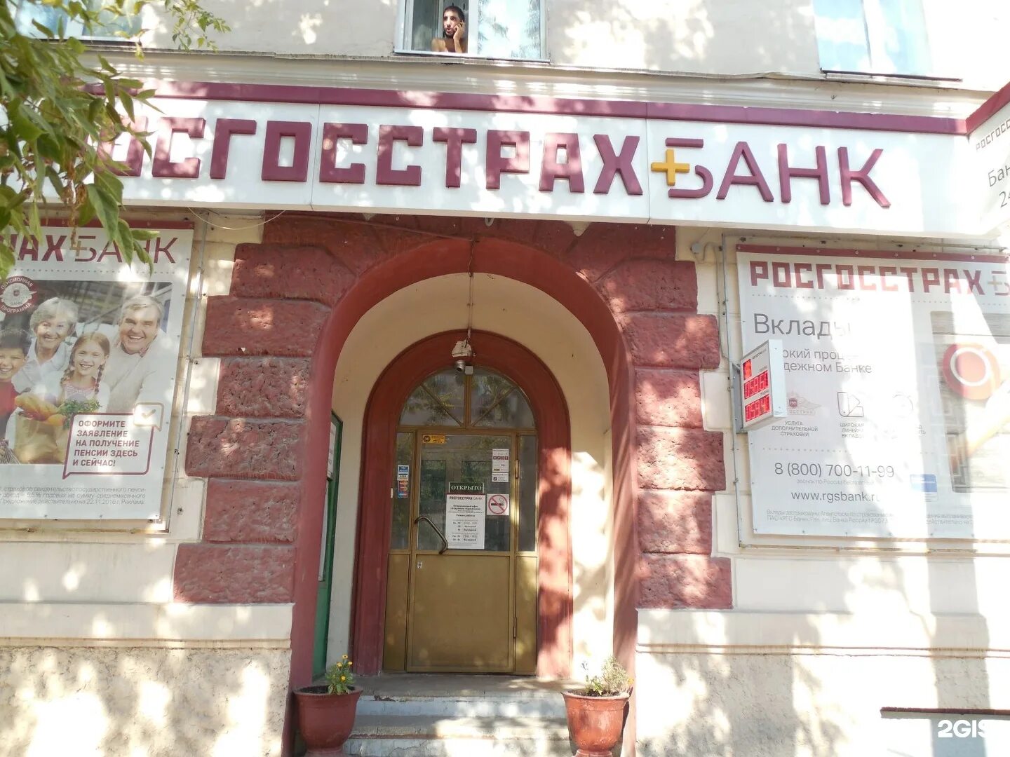 красный станционная 14а. аптека на красина орел телефон. аптека на красина орел телефон. аптека на красина орел телефон. ток шоп.