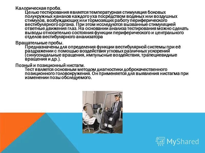 Задачи тестирования программного обеспечения. Целью тестирования является. Целью тестирования является. Целью тестирования является. Оценочное тестирование.
