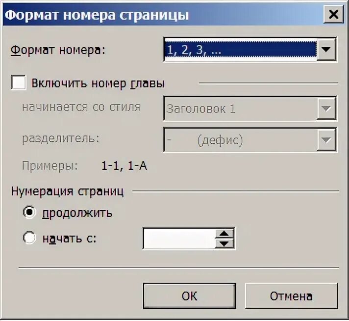 Формат команды содержит. Формат команды содержит