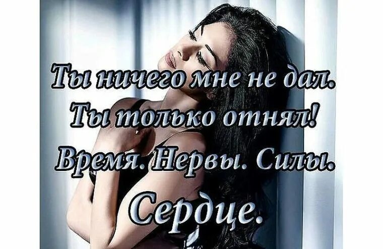 Бывшие я не смог ее забыть читать. Статус я хочу. цитаты хочу забыть тебя. забудь меня цитаты. статусы.